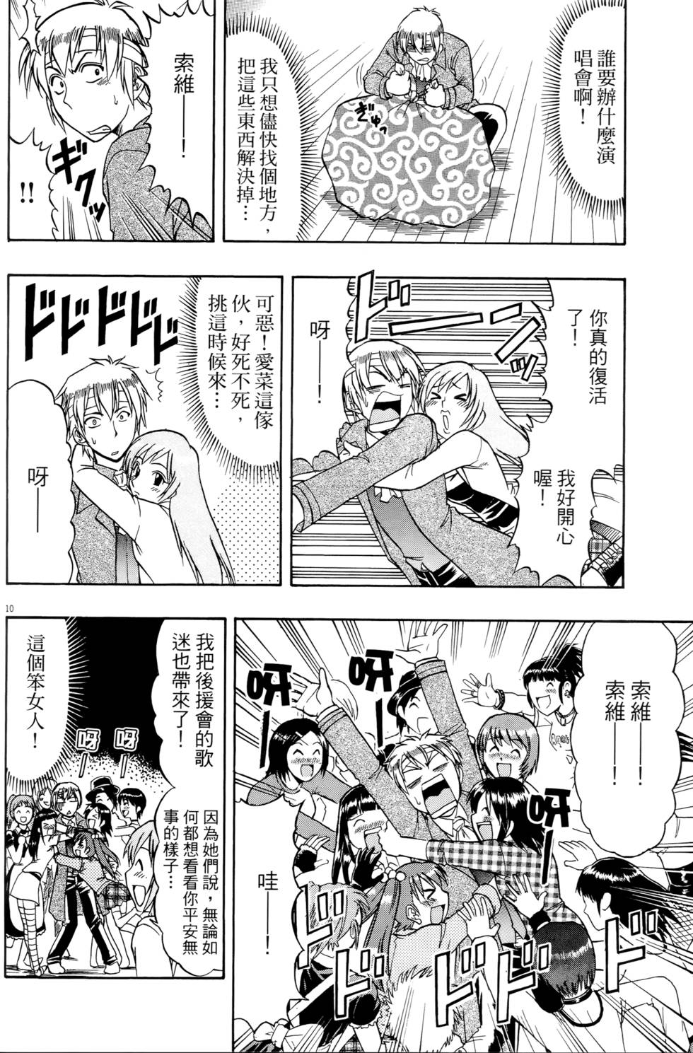 第99页