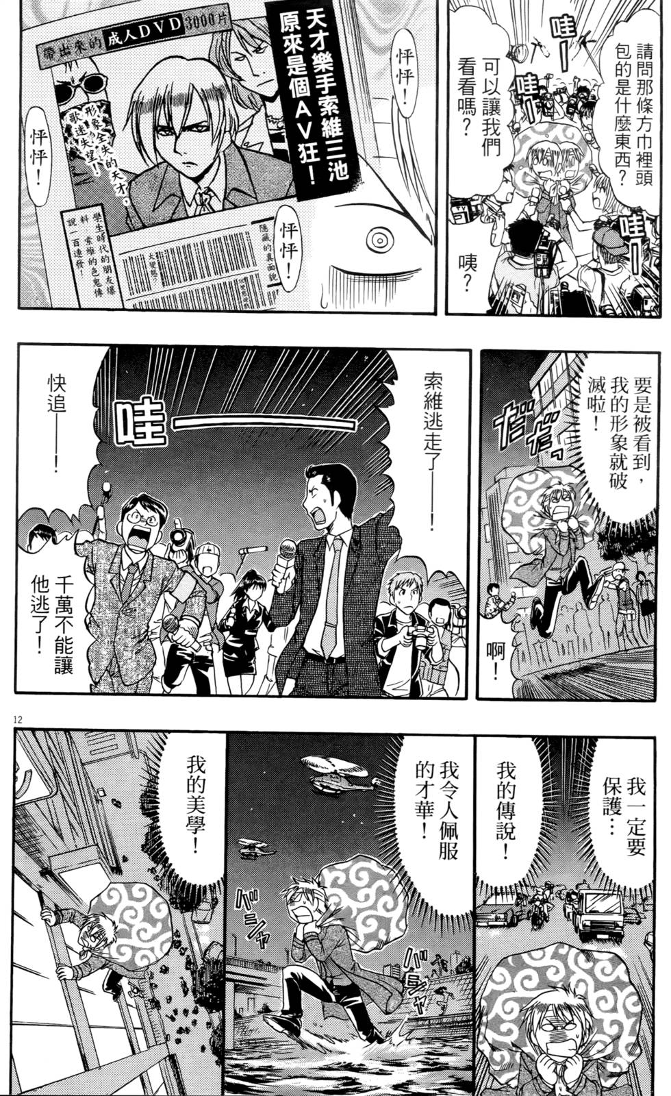 第101页