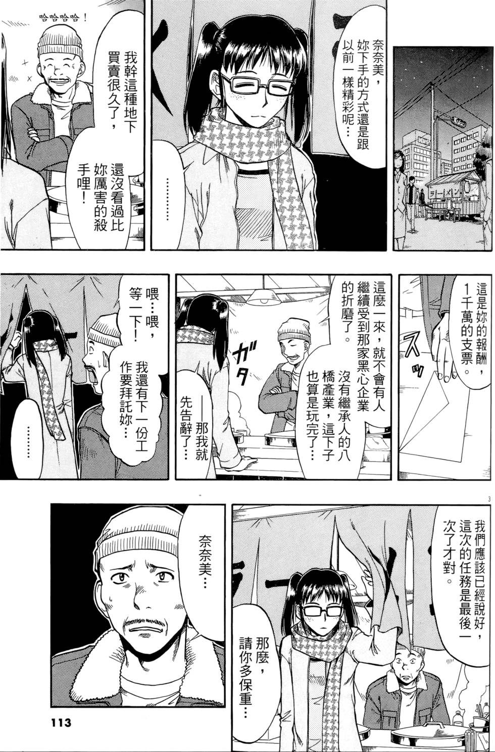 第110页