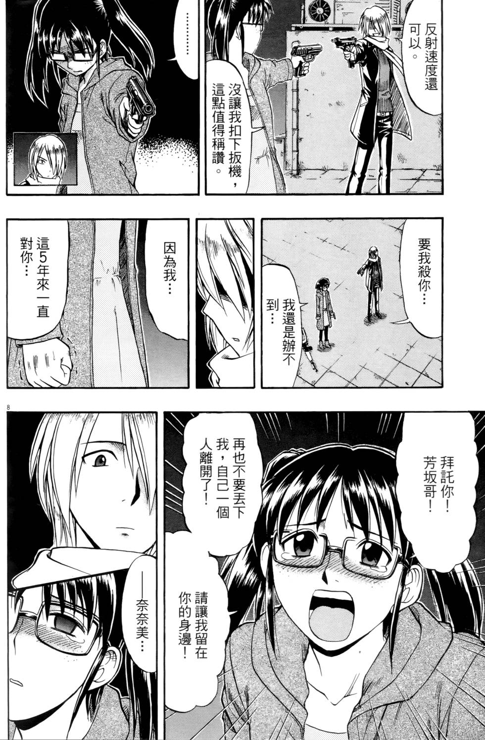 第115页