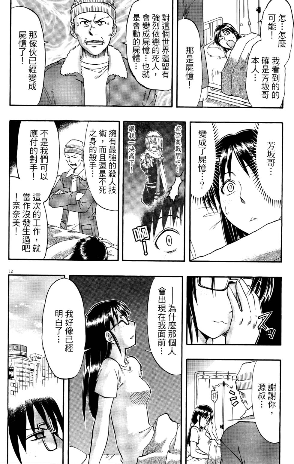 第119页