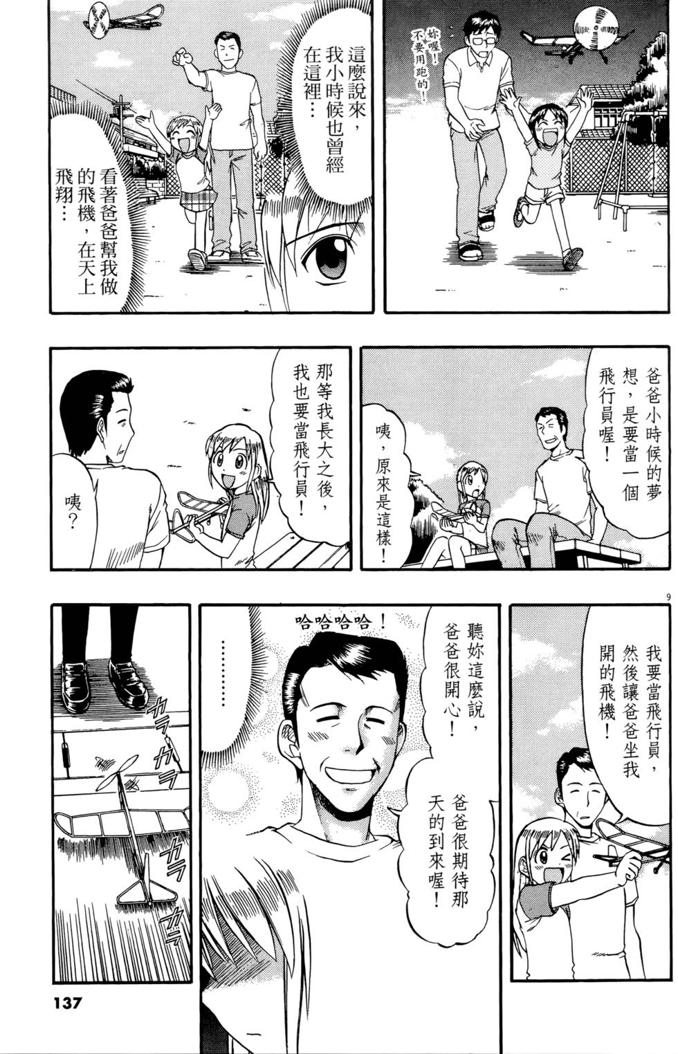 第134页