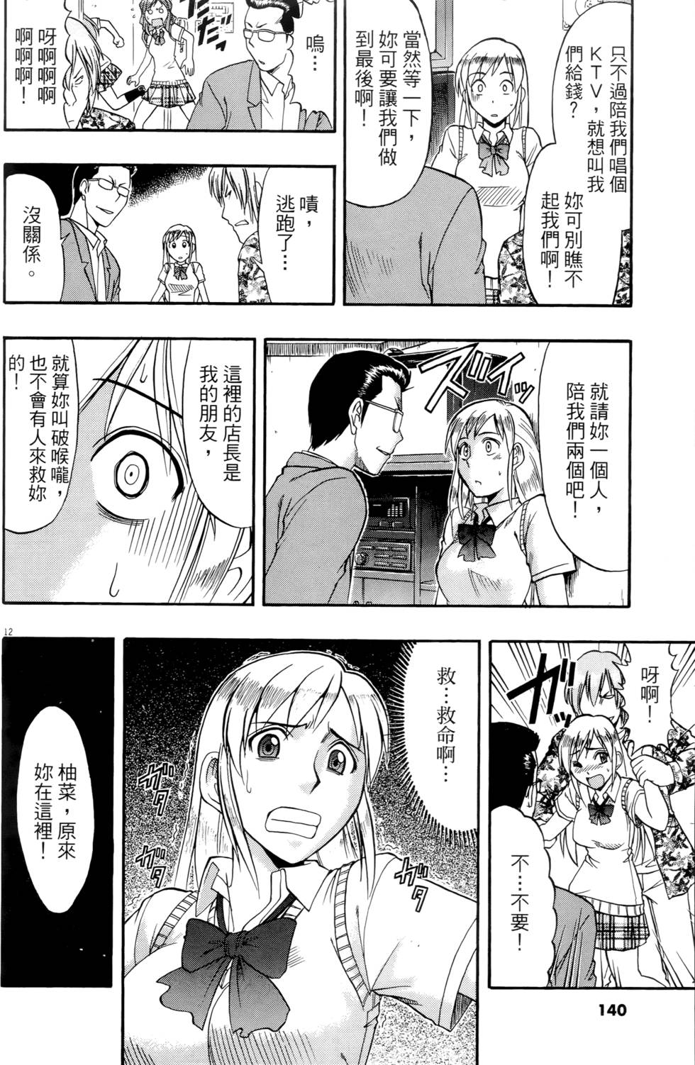 第137页