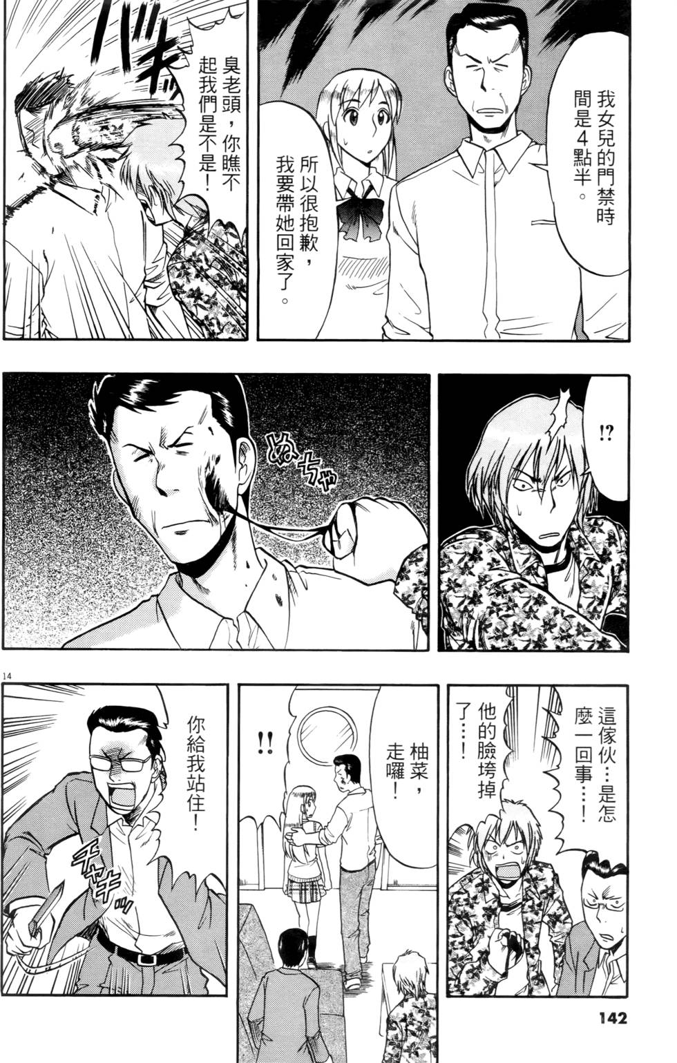 第139页