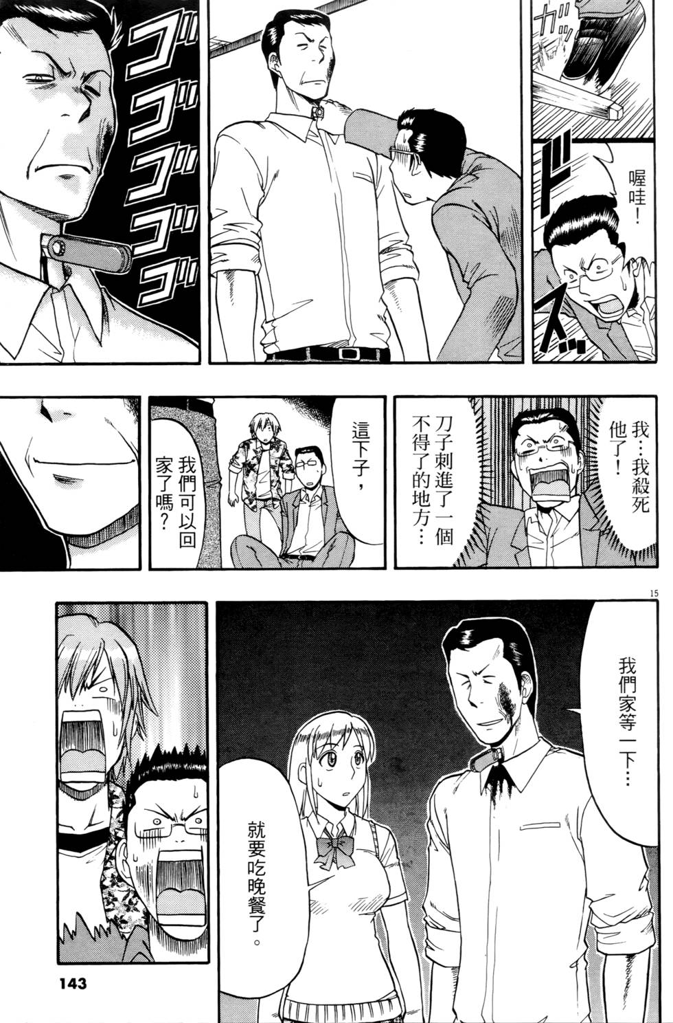 第140页