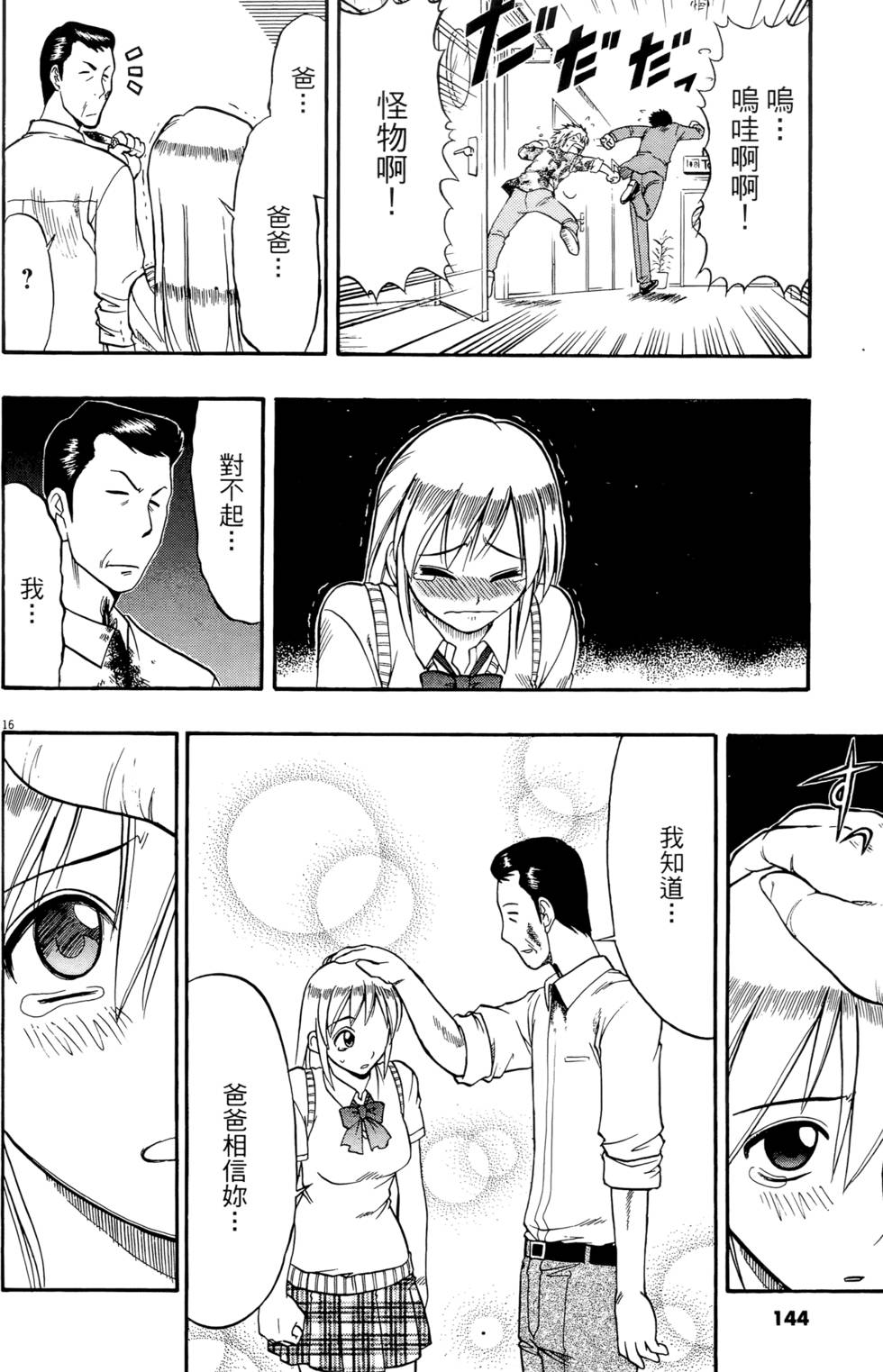 第141页