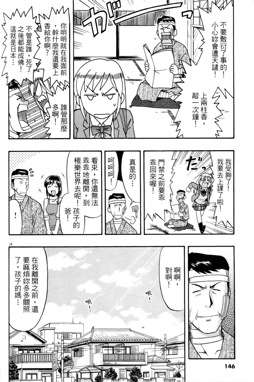 第143页