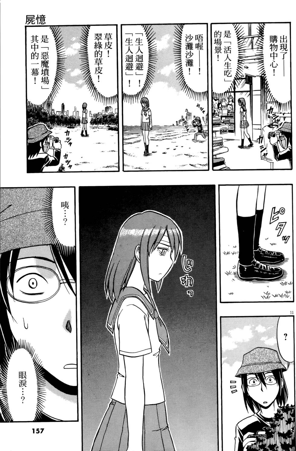 第154页