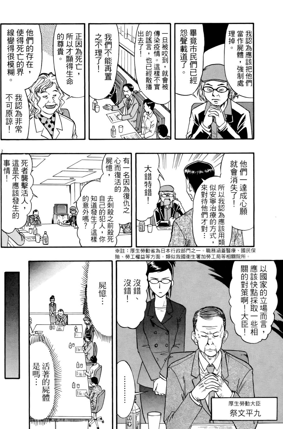 第163页