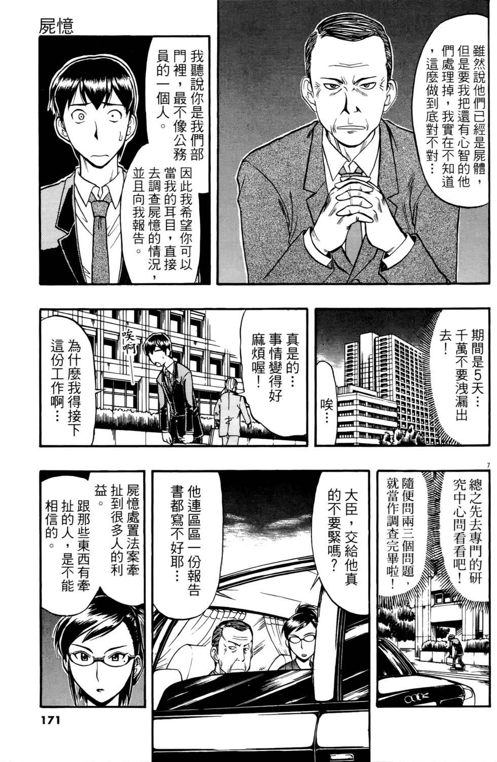第168页