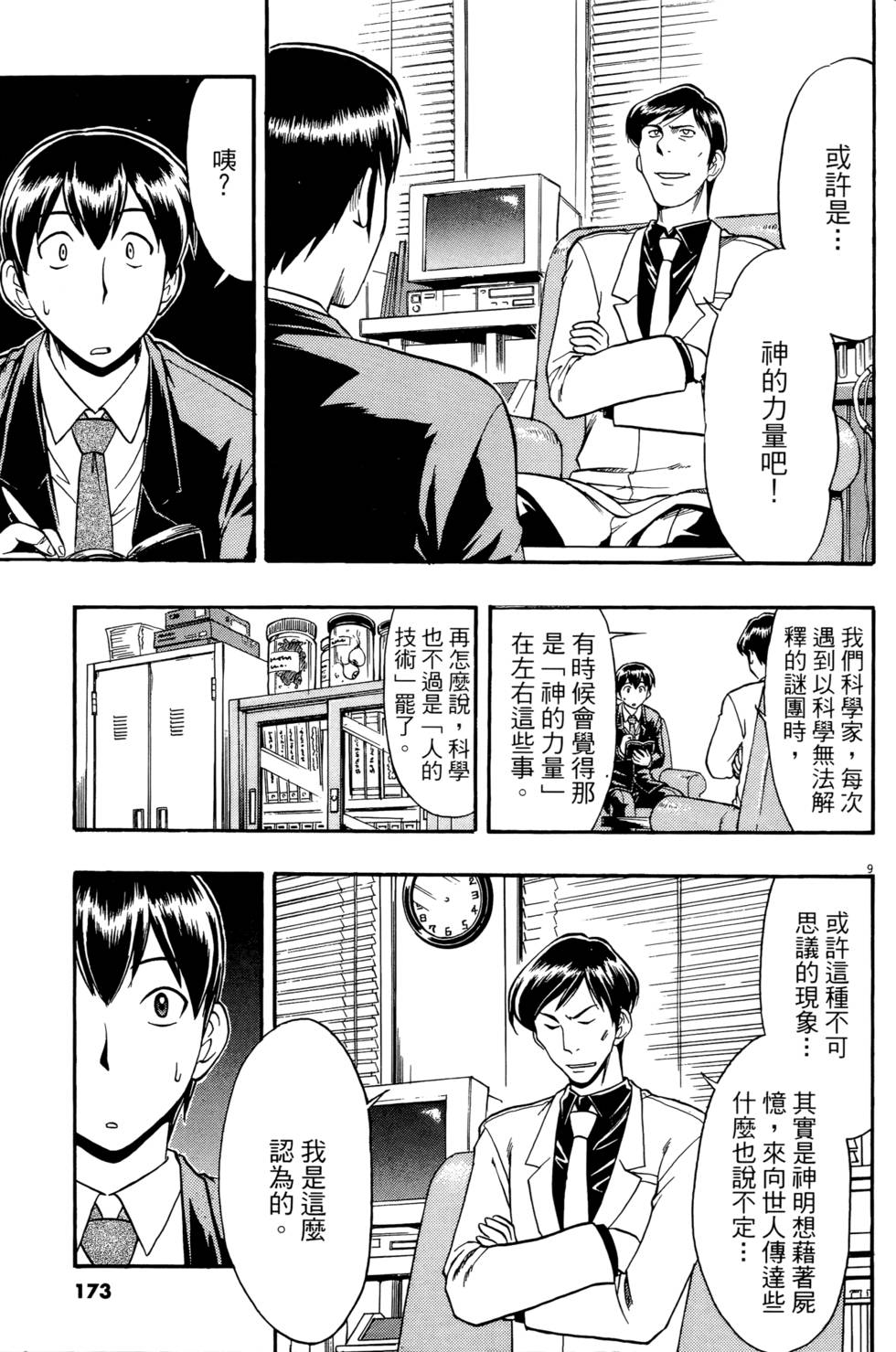 第170页