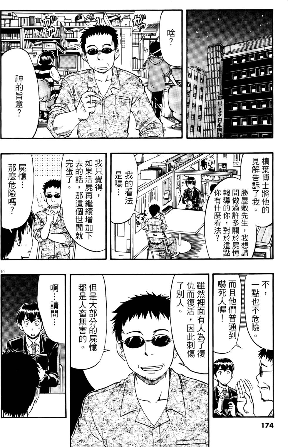 第171页