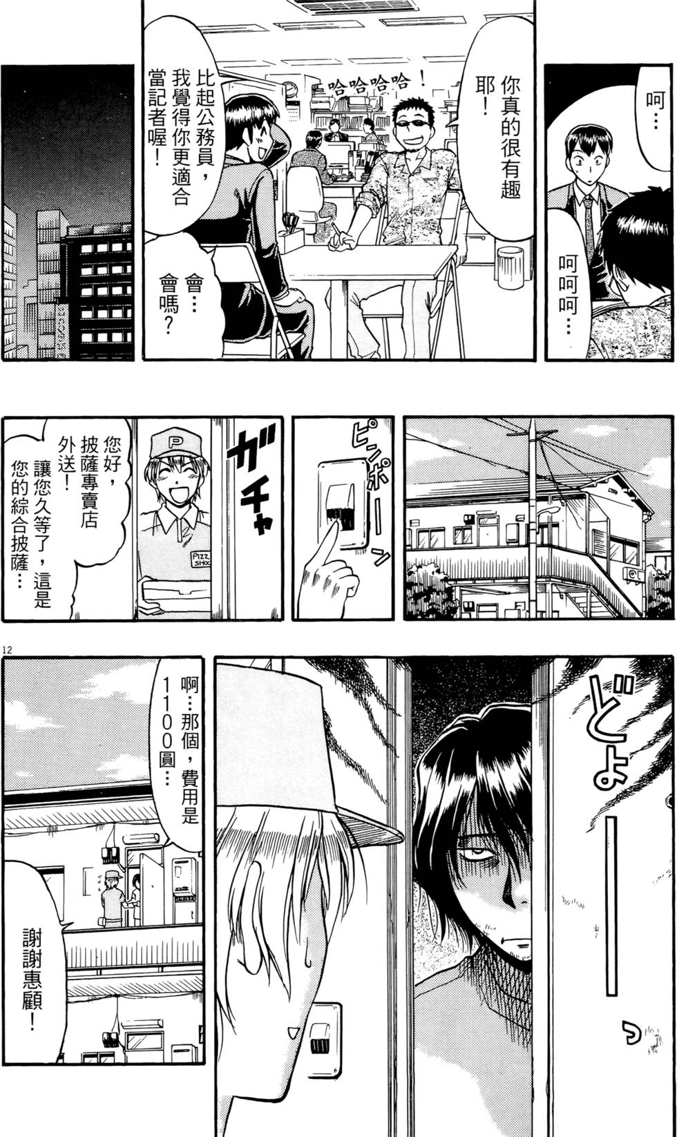 第173页