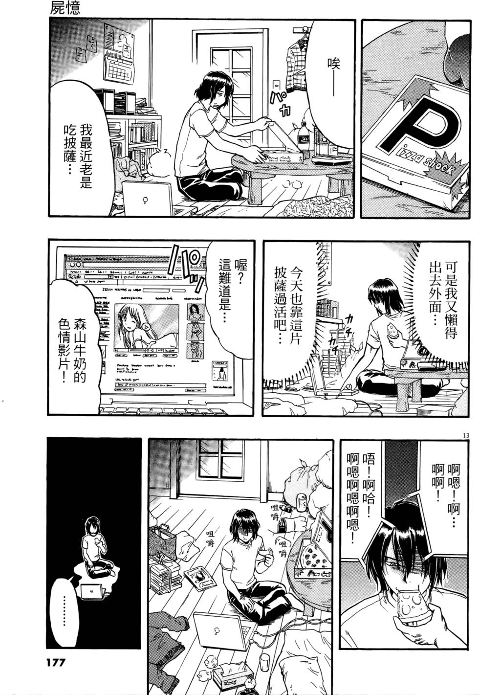 第174页