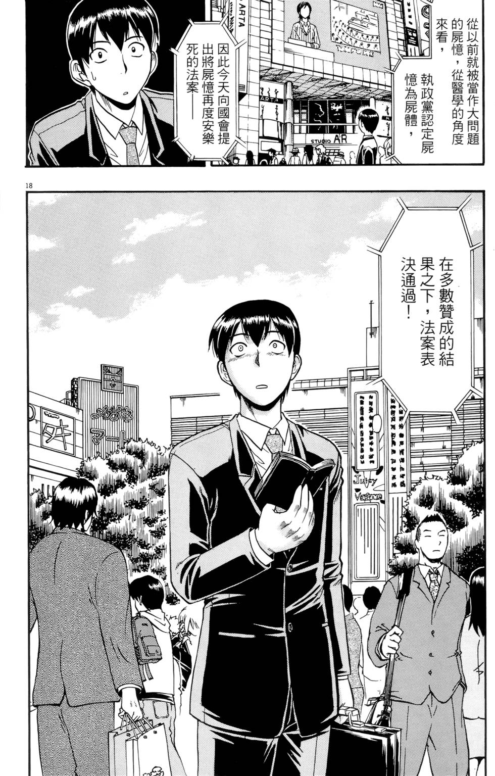 第179页