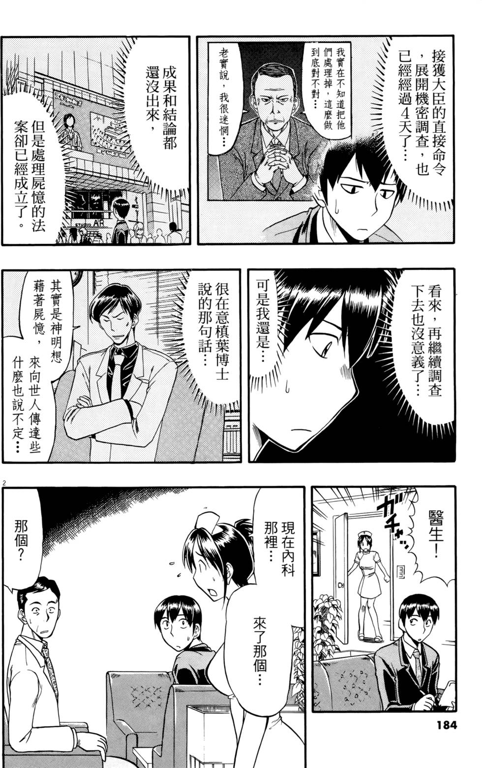 第181页