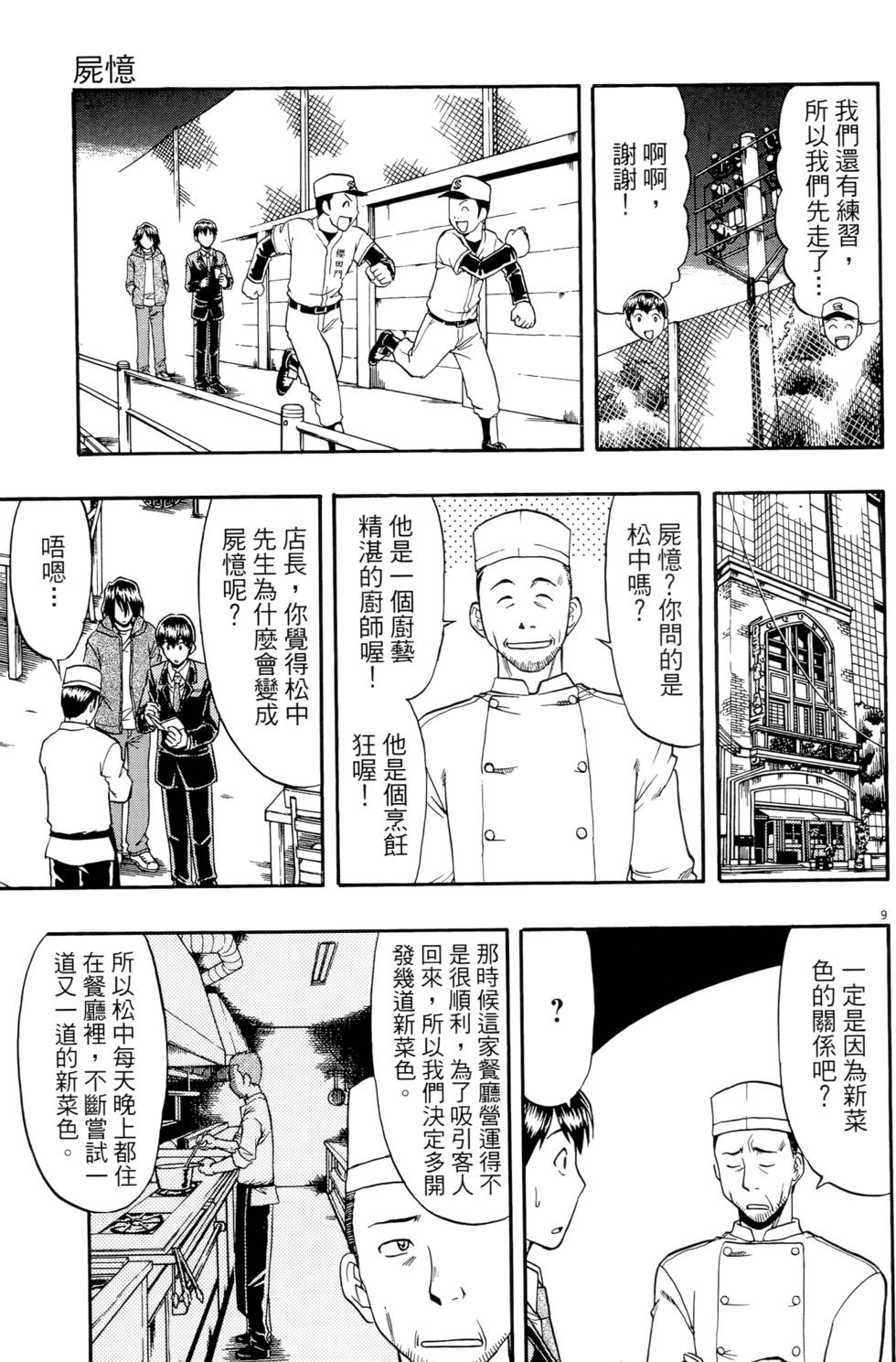 第188页
