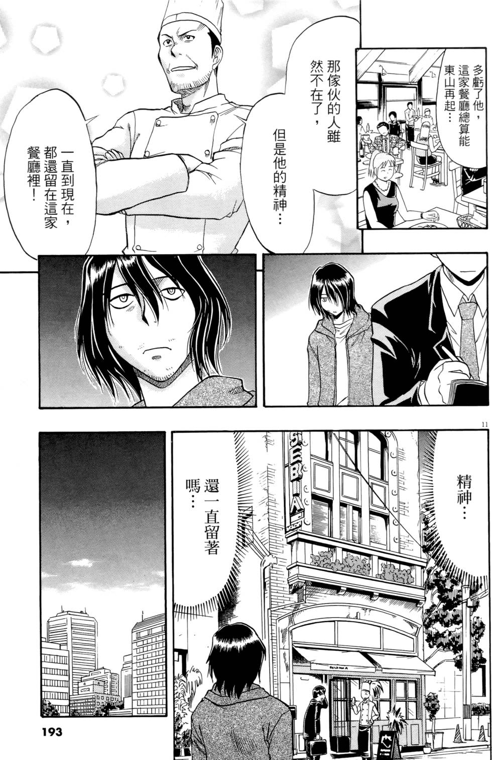 第190页
