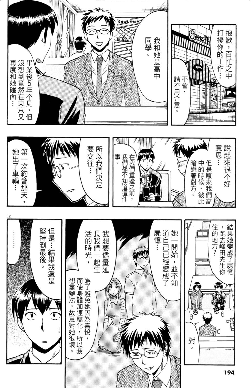 第191页