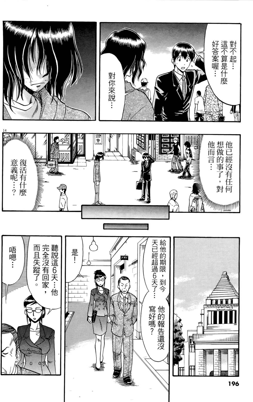 第193页