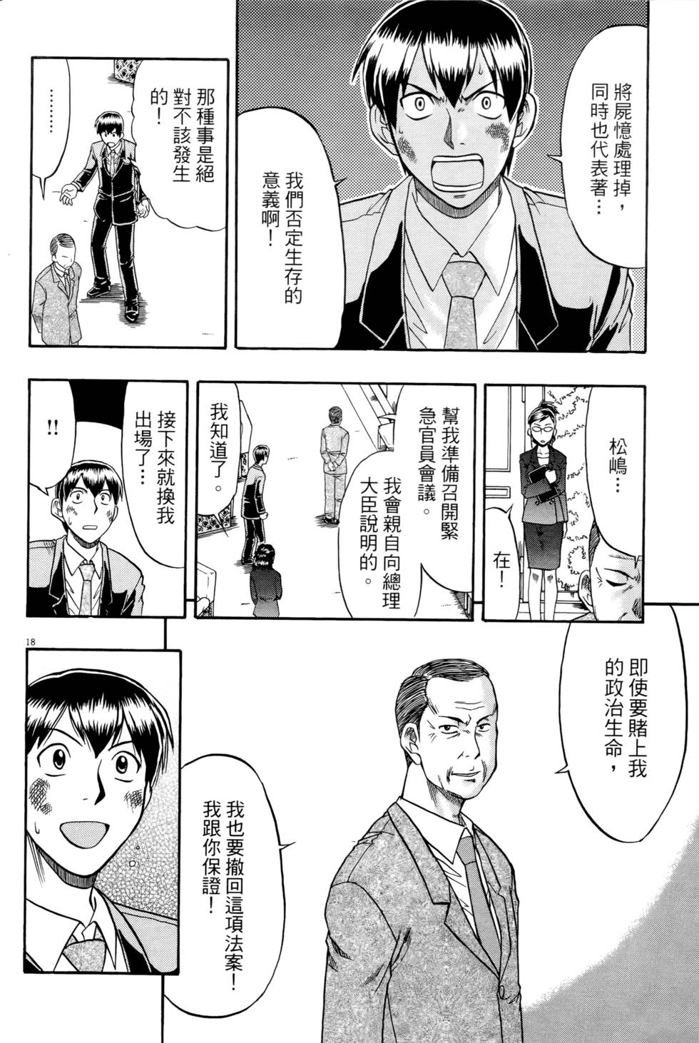 第197页