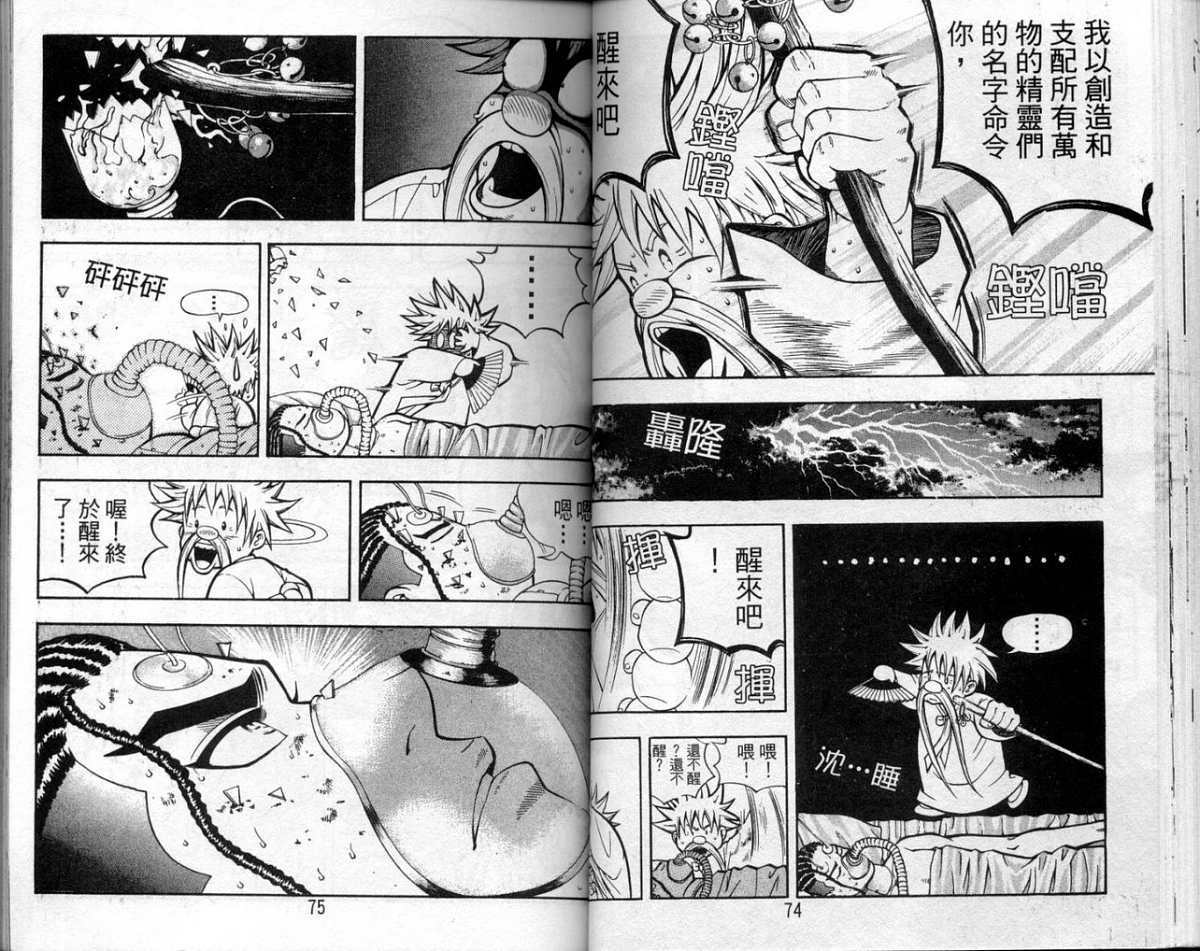 第34页