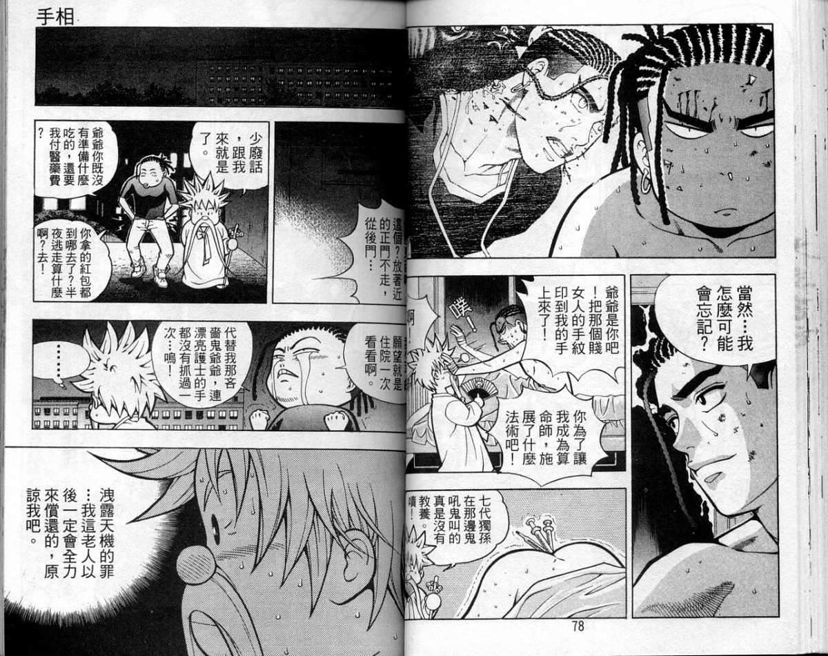 第36页