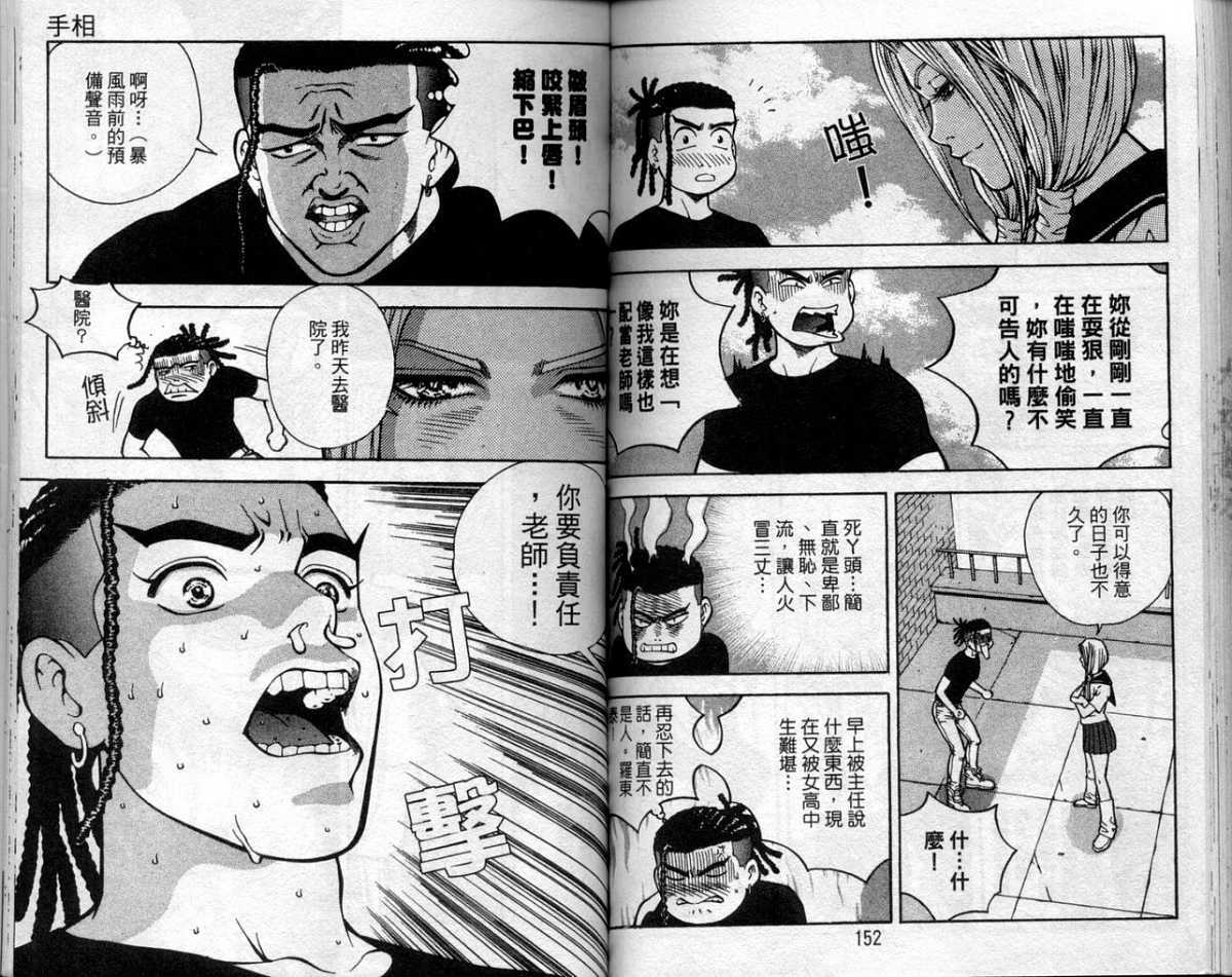 第73页