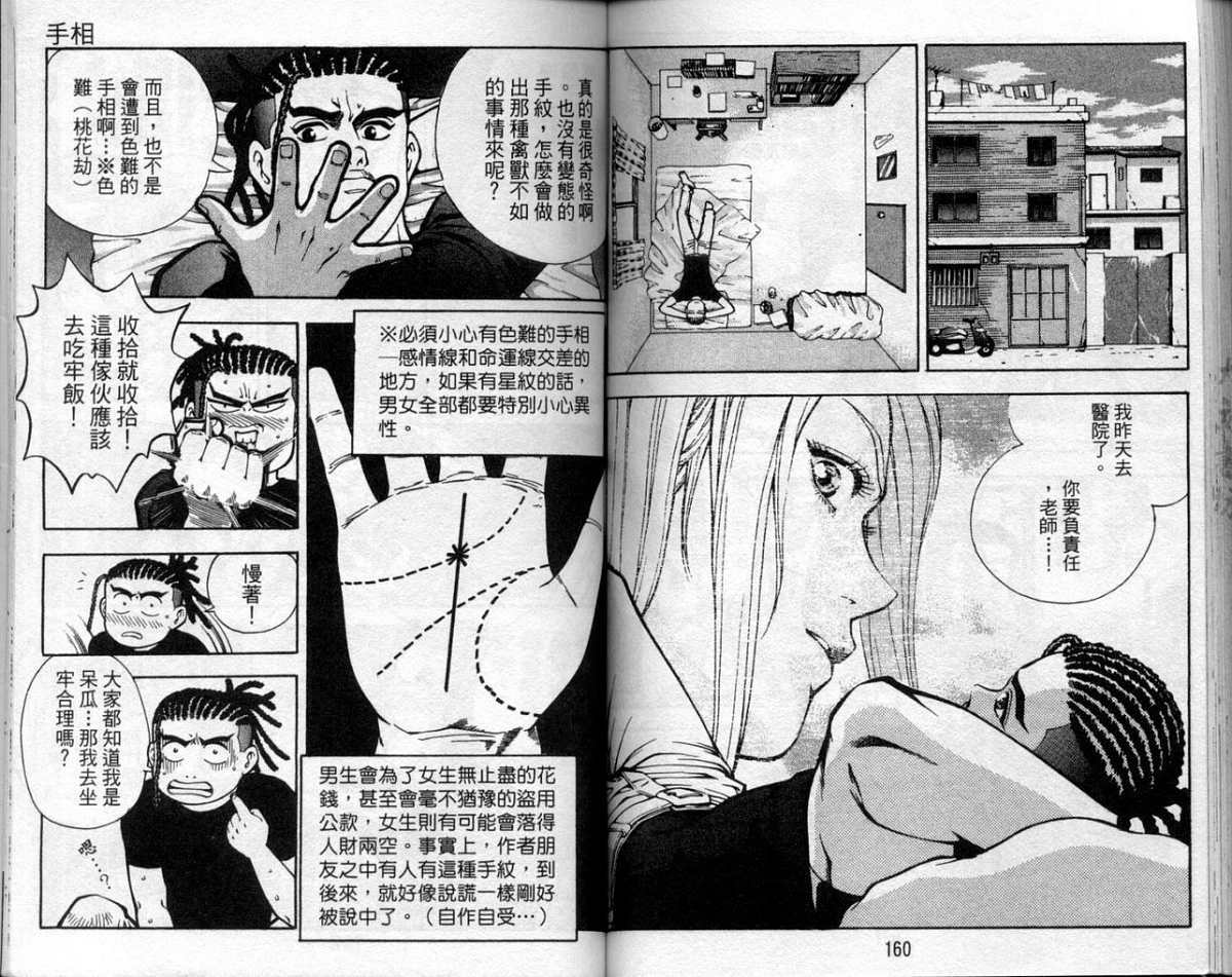 第77页