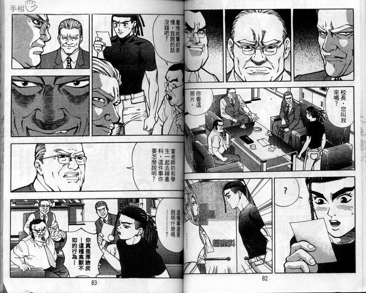 第38页