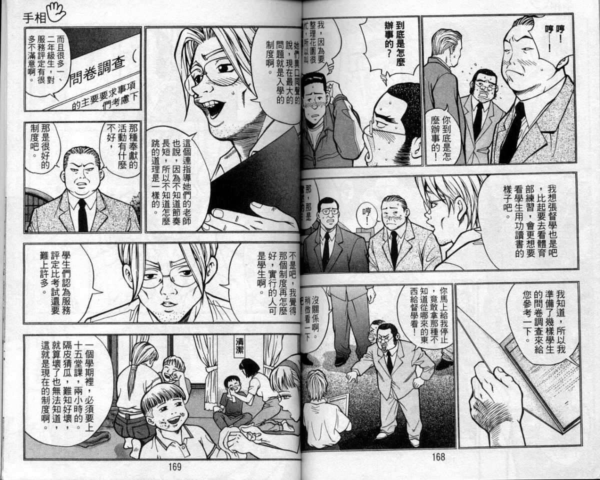 第81页
