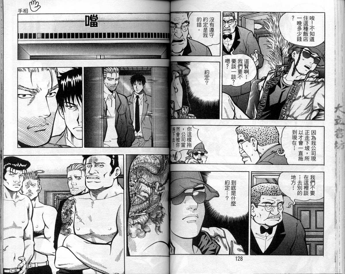 第61页