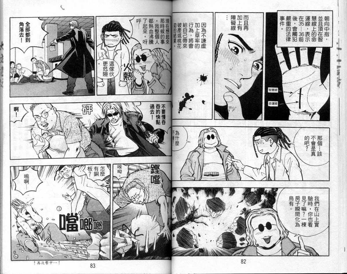 第38页