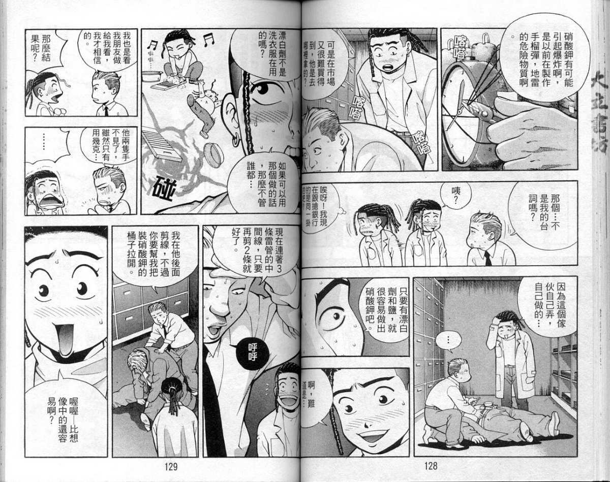 第61页