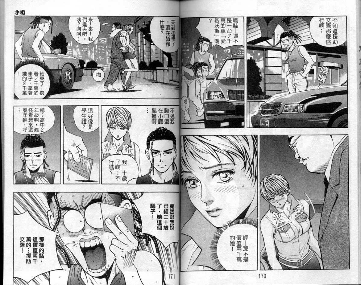 第82页