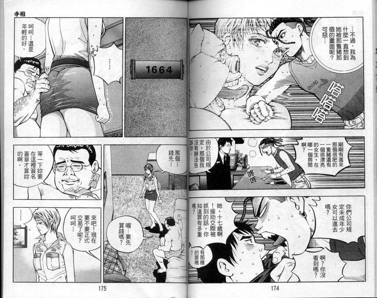 第84页