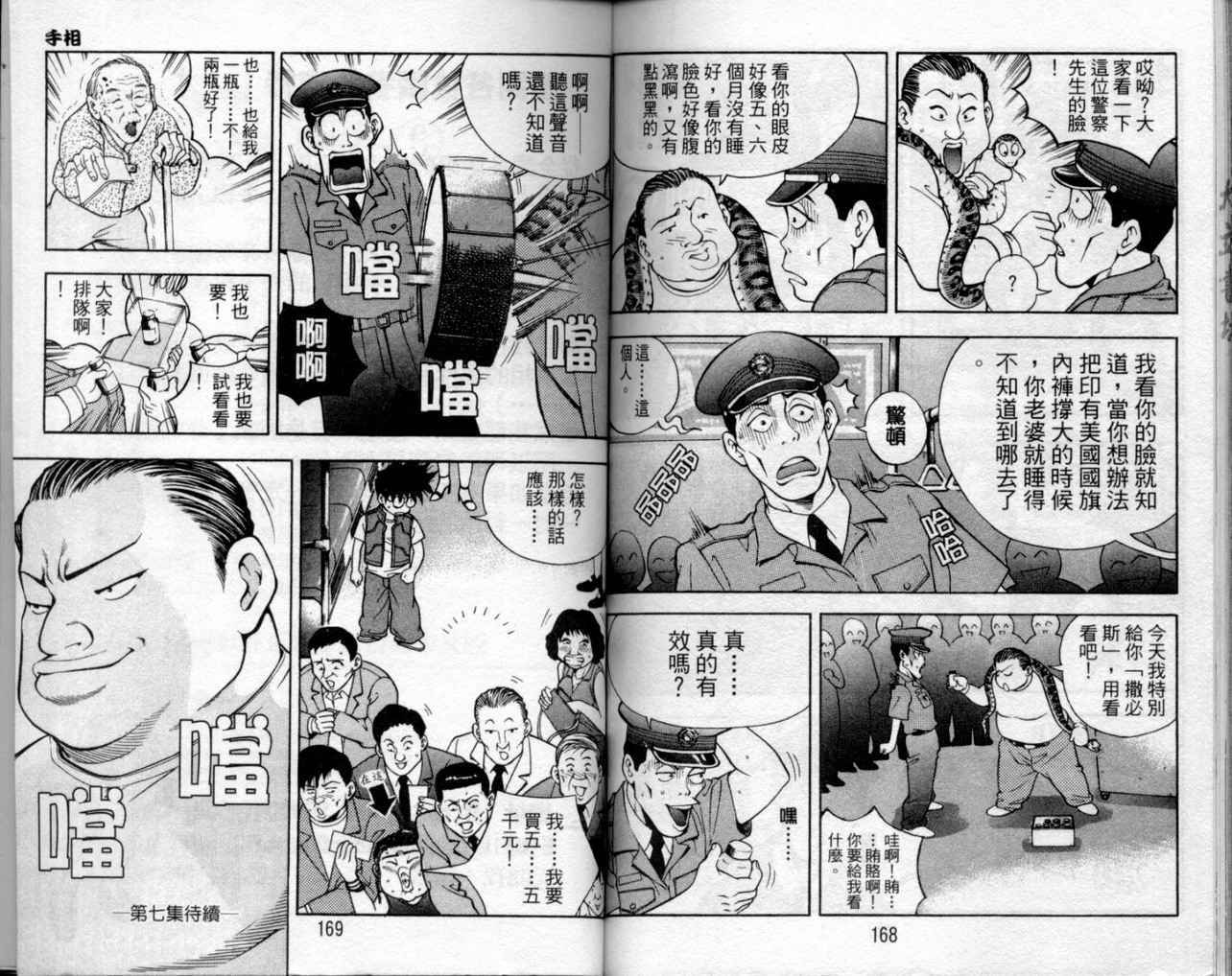 第81页