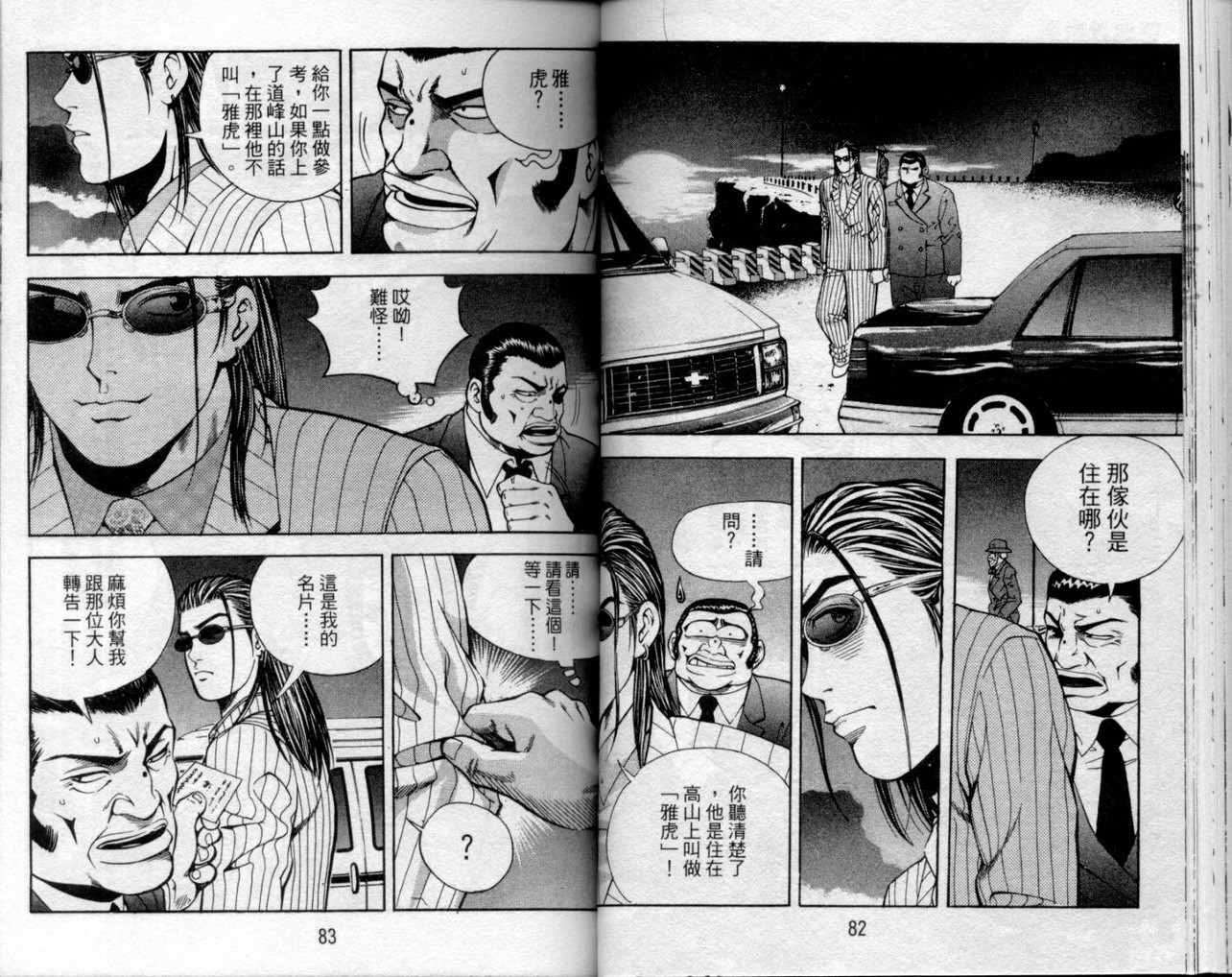 第38页