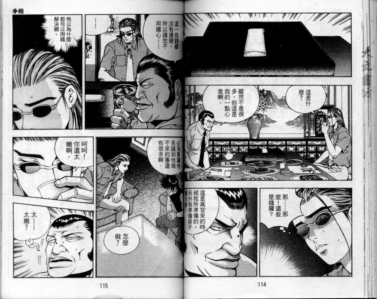 第54页