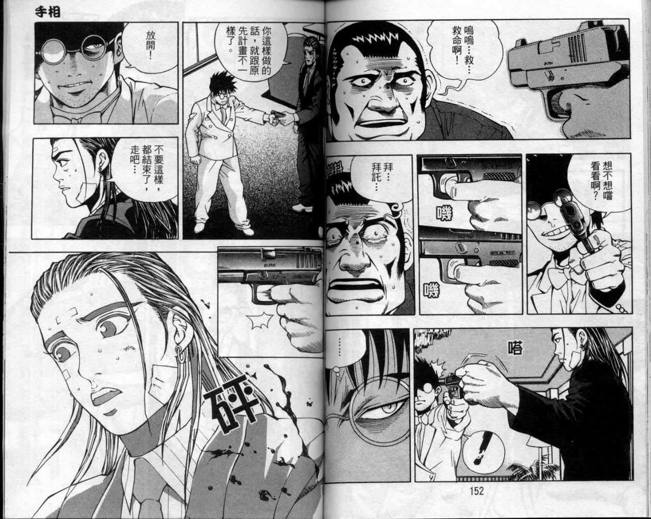 第73页