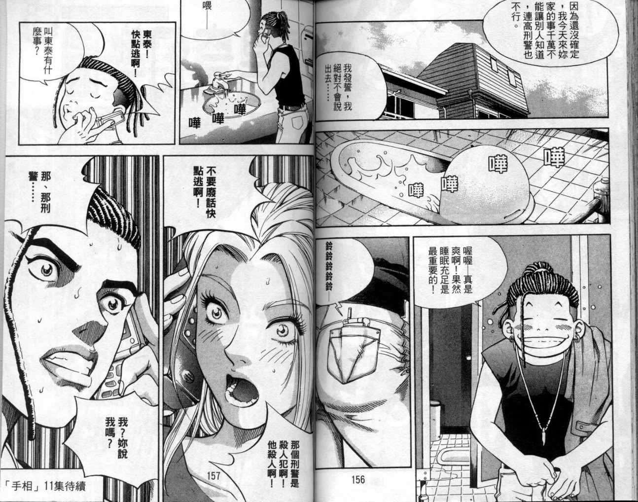 第75页