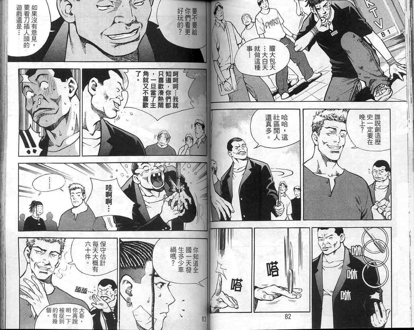 第38页