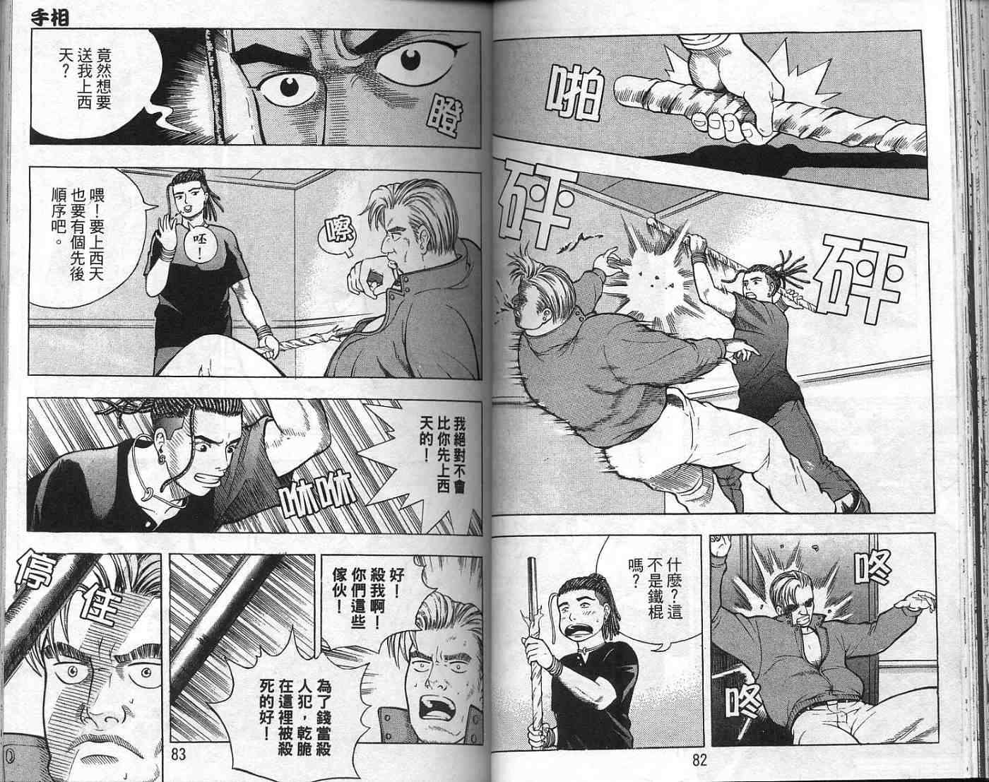第38页