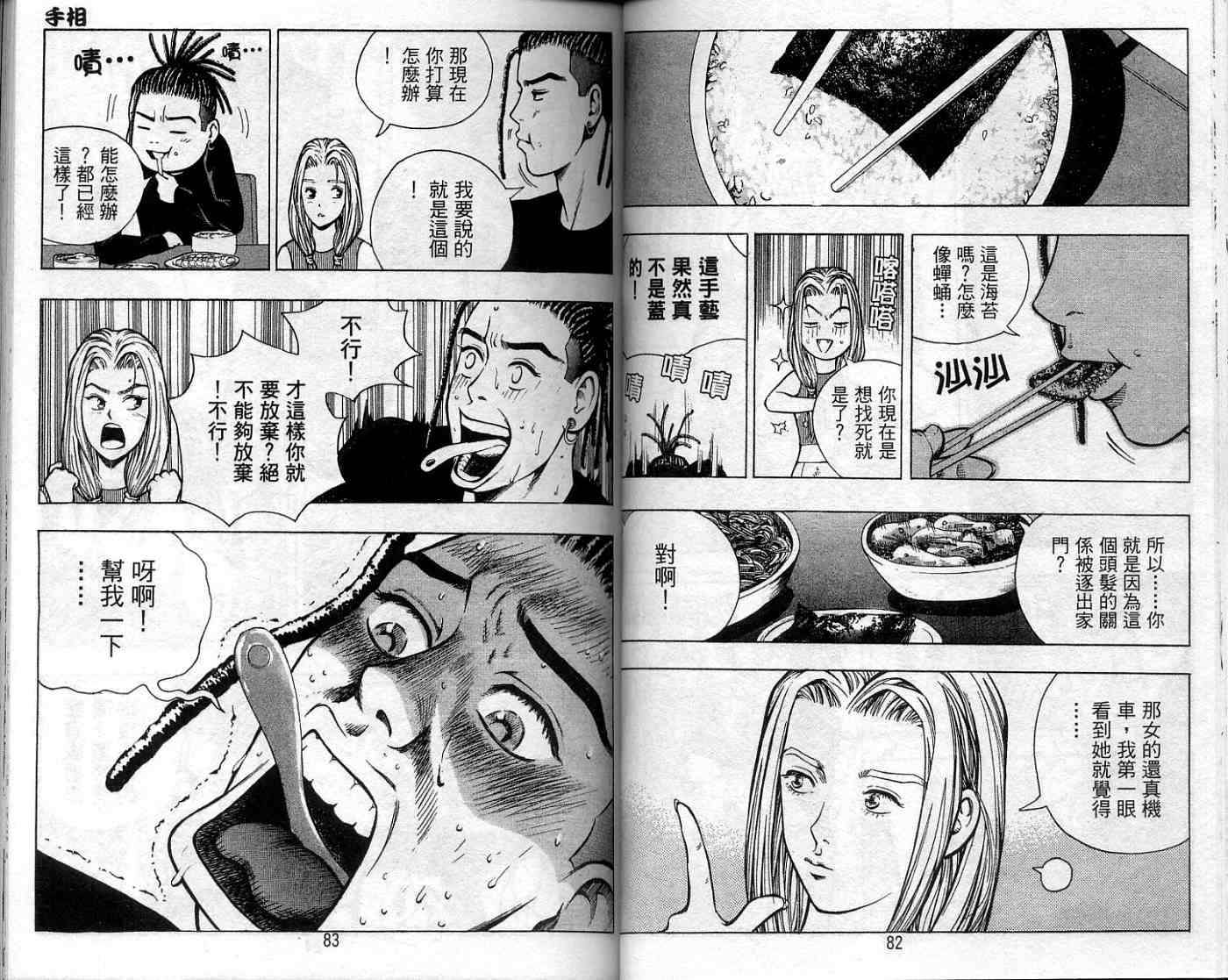 第38页