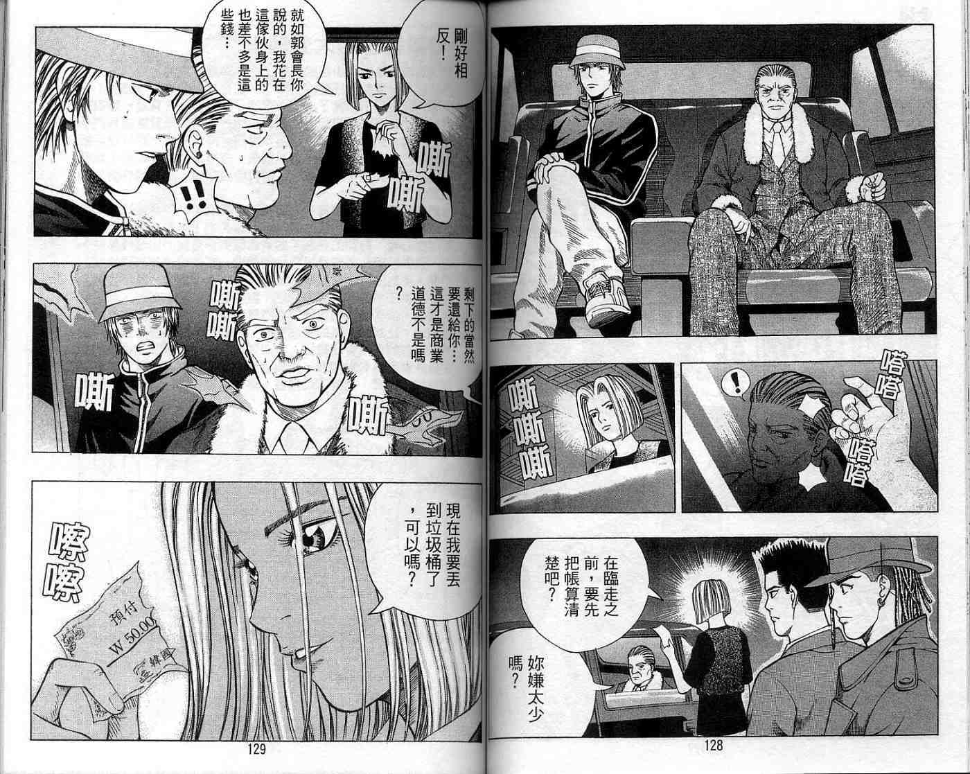 第61页