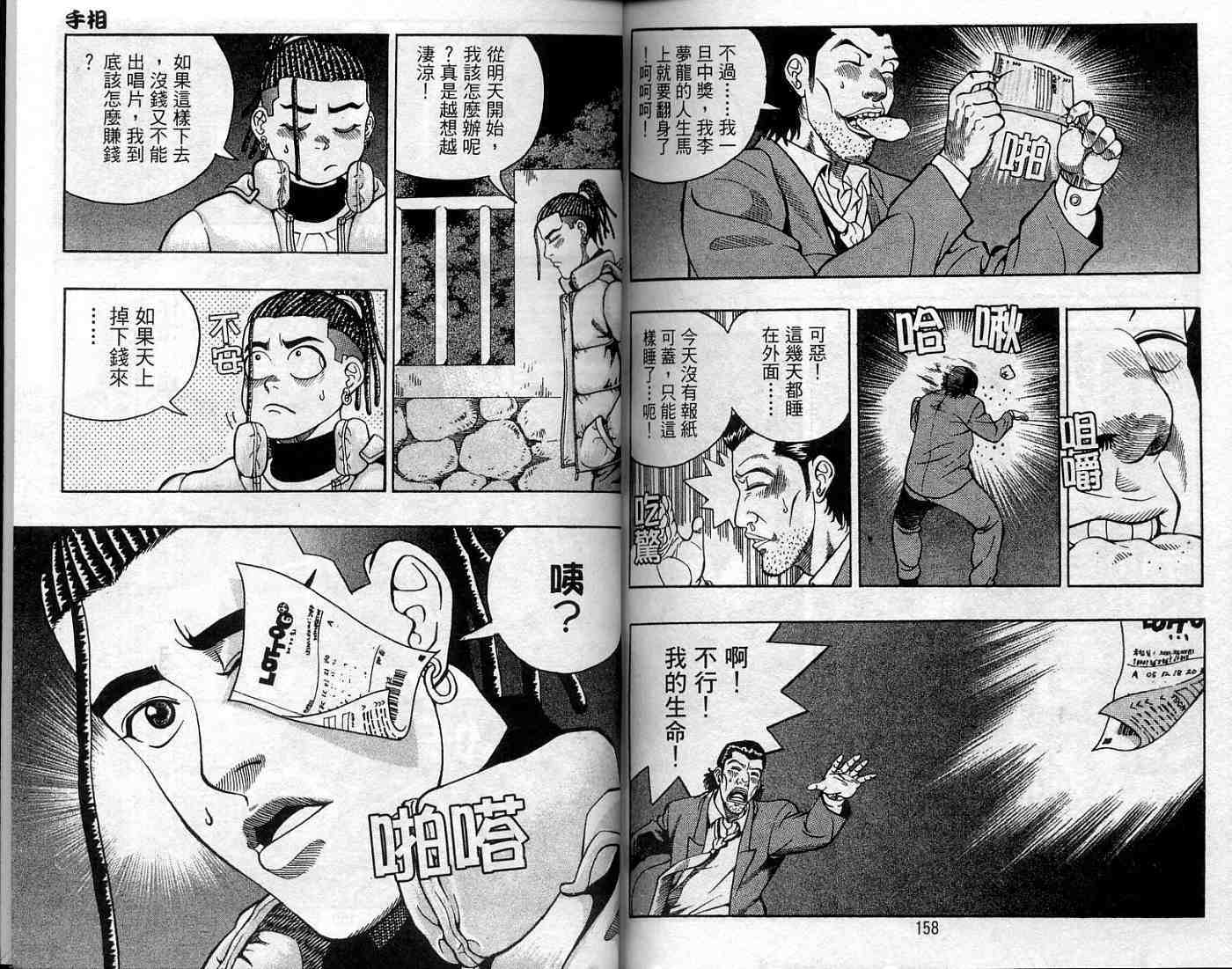 第77页
