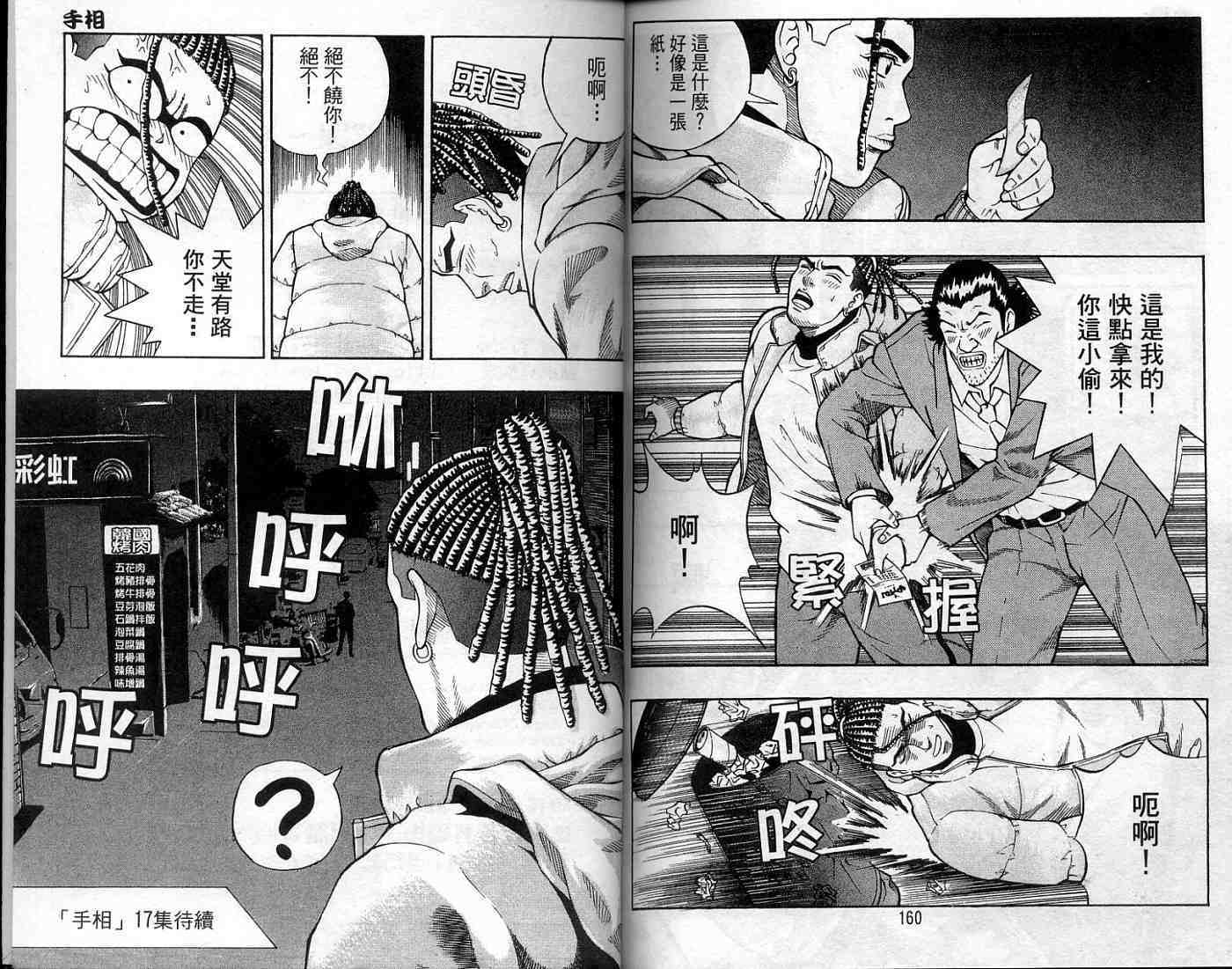 第78页