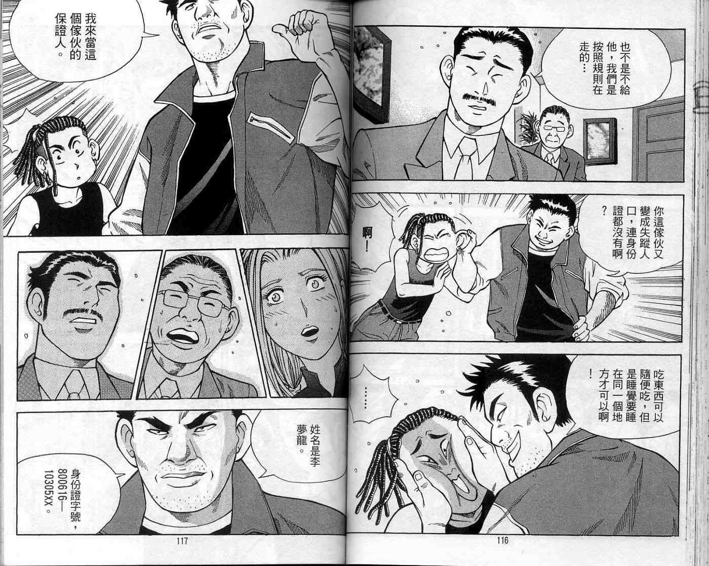 第55页