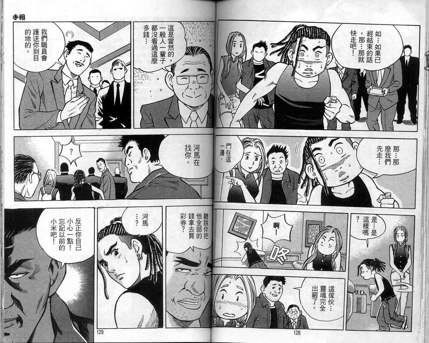 第61页
