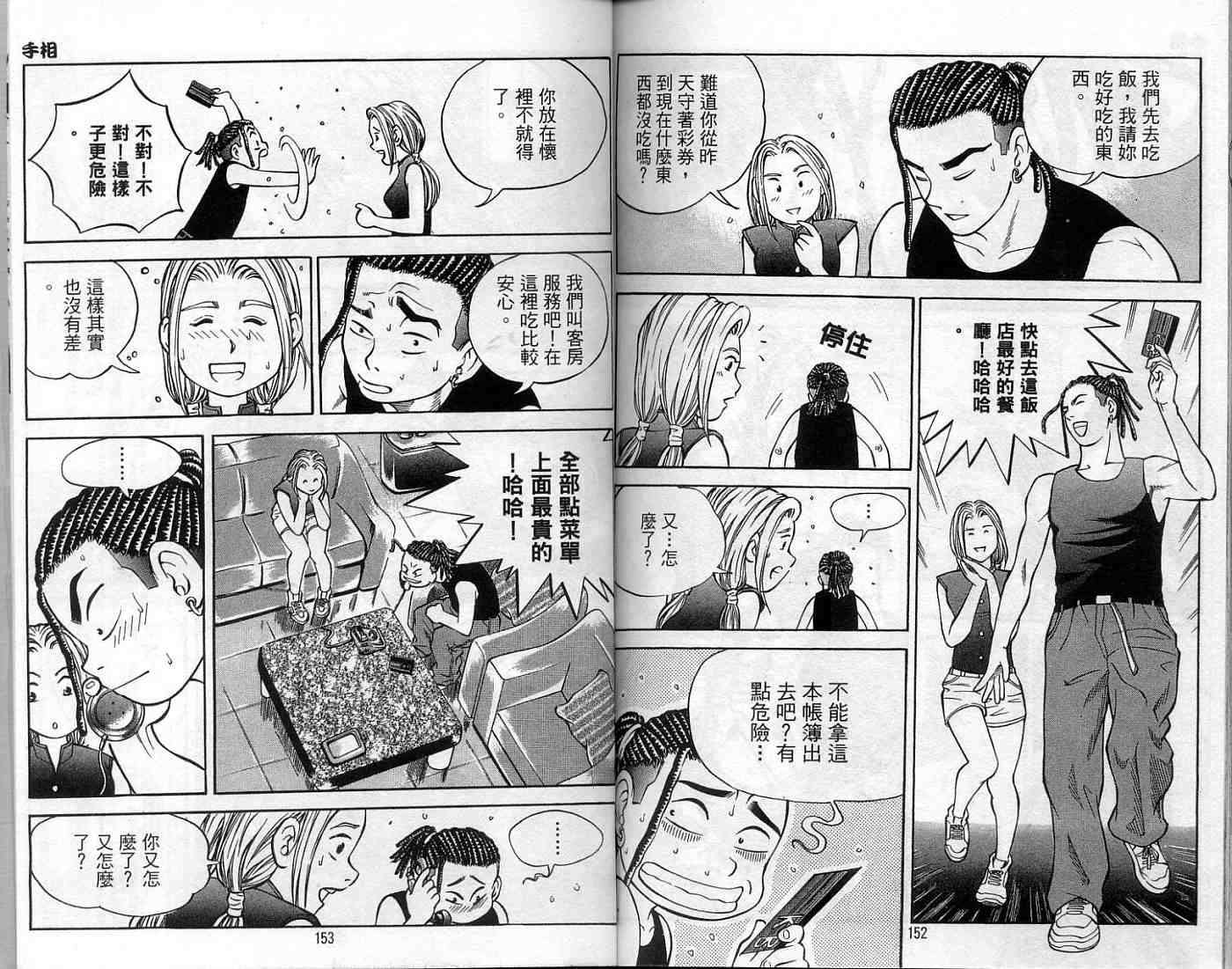 第73页